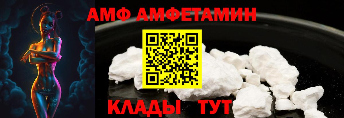 Липецк  Amphetamine  Вход с VPN  Amphetamine 98% 
