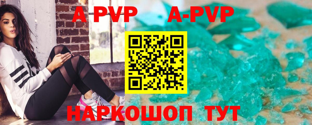 Alfa_PVP  A PVP Соль  Alfa_PVP кристаллы  Вход с VPN  Липецк  Alpha PVP кристаллы 
