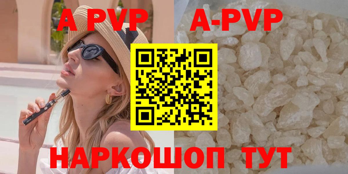 Alpha PVP мука Липецк