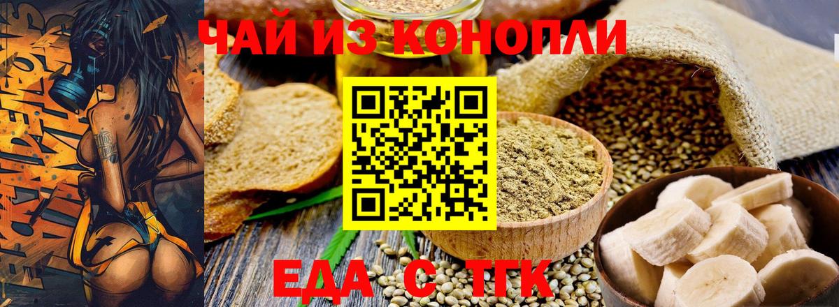 Печенье с ТГК марихуана Липецк