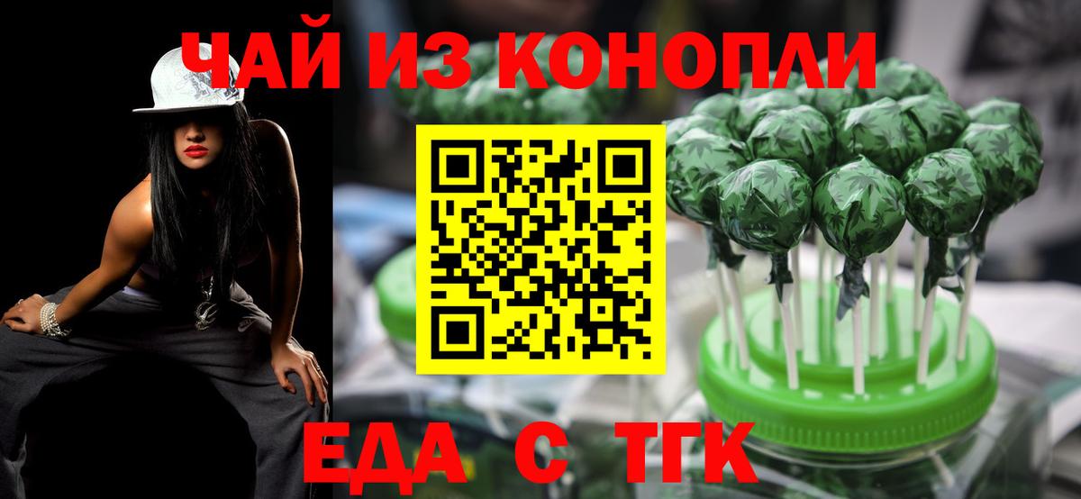 Canna-Cookies марихуана  Вход с VPN  Липецк 