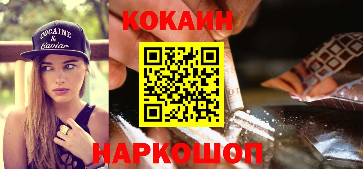 COCAIN 98% Липецк