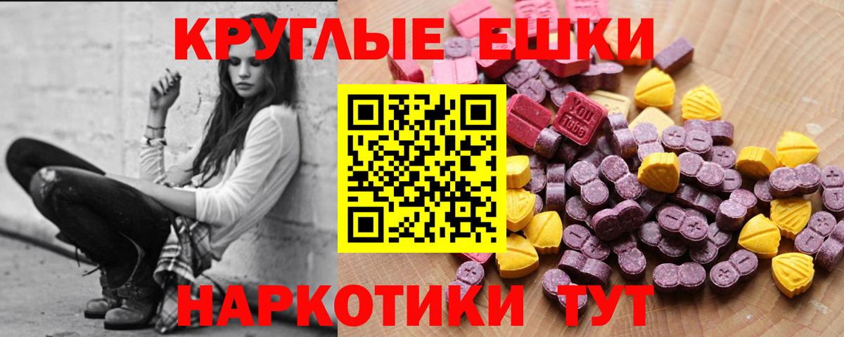 ЭКСТАЗИ 280 MDMA Липецк