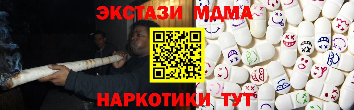 ЭКСТАЗИ таблы  Ecstasy XTC  Липецк  цена   это клад  Вход с VPN 