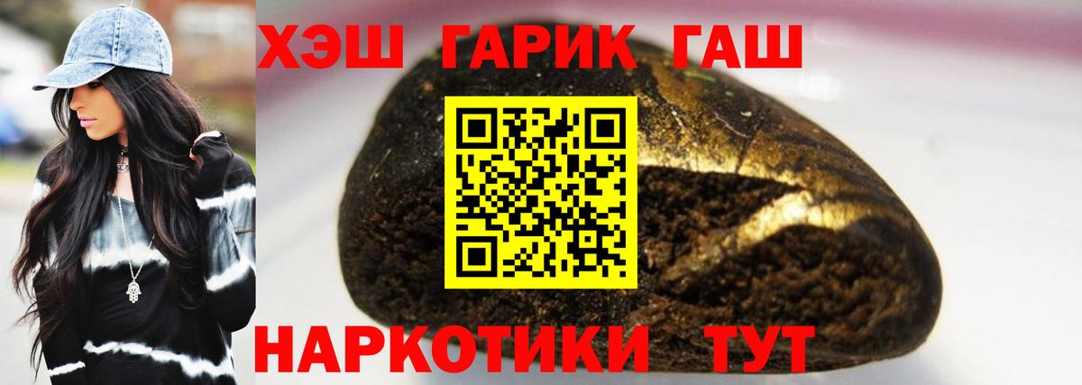 ГАШИШ 40% ТГК Липецк