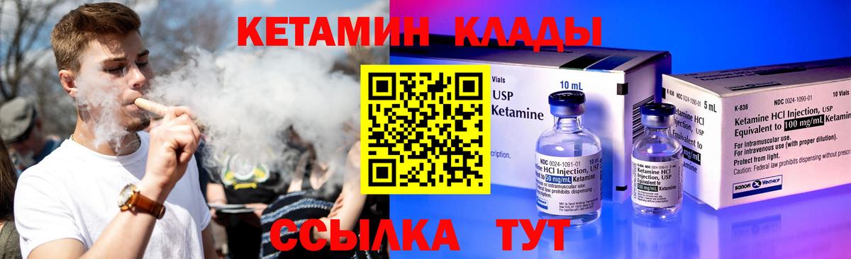 КЕТАМИН ketamine  Вход с VPN  Липецк 