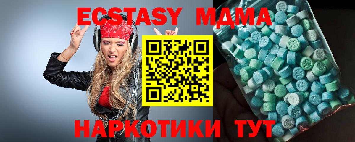 МДМА  Вход с VPN  Липецк  MDMA молли  МДМА VHQ 