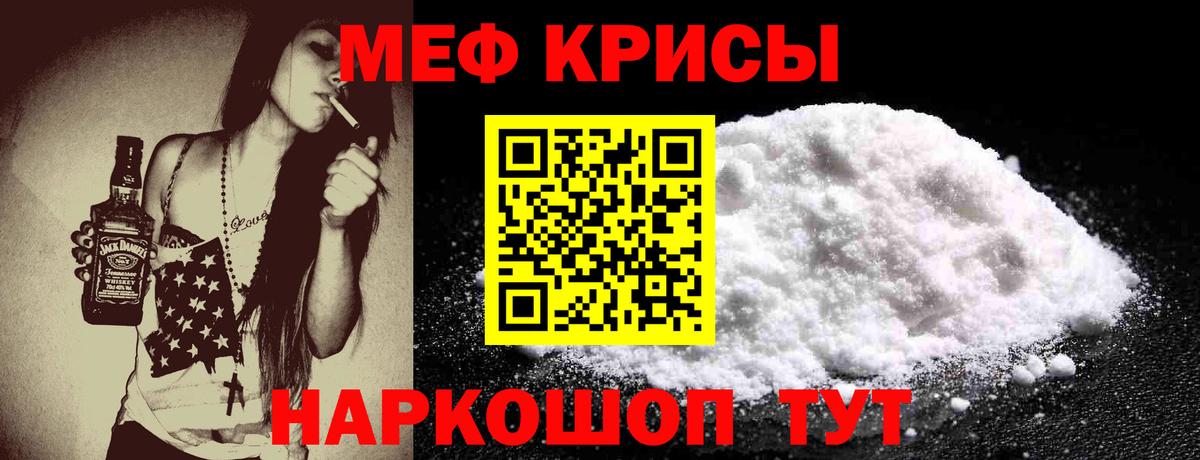 Меф VHQ  МЕФ мука  МЕФ  Вход с VPN  Липецк 