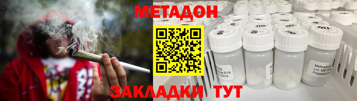 Метадон VHQ  Вход с VPN  Липецк 