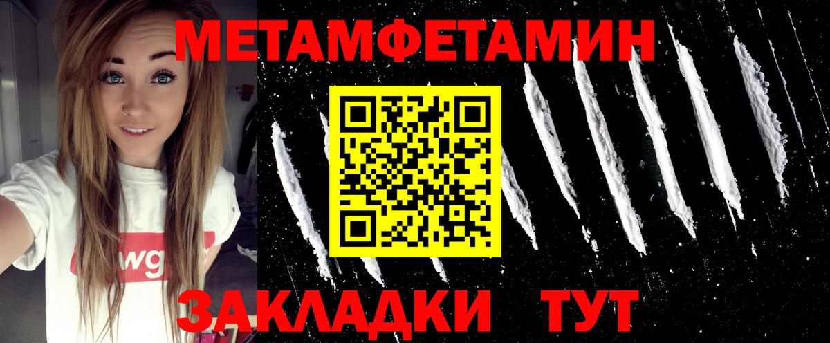 МЕТАМФЕТАМИН пудра Липецк