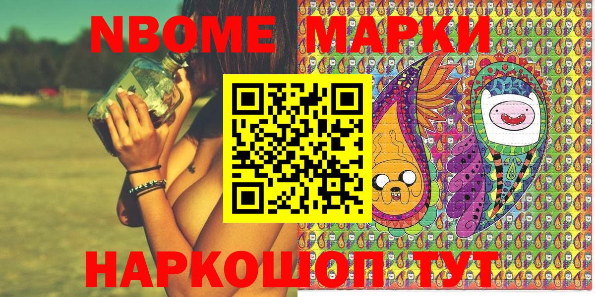 Марки 25I-NBOMe 1500мкг  Марки N-bome  купить наркотики сайты  Липецк  Вход с VPN  Марки 25I-NBOMe 1500мкг 