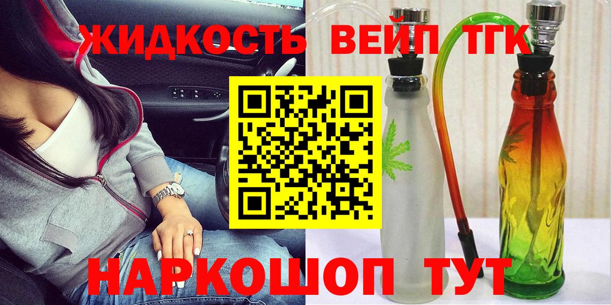 ТГК Wax  Вход с VPN  Липецк 